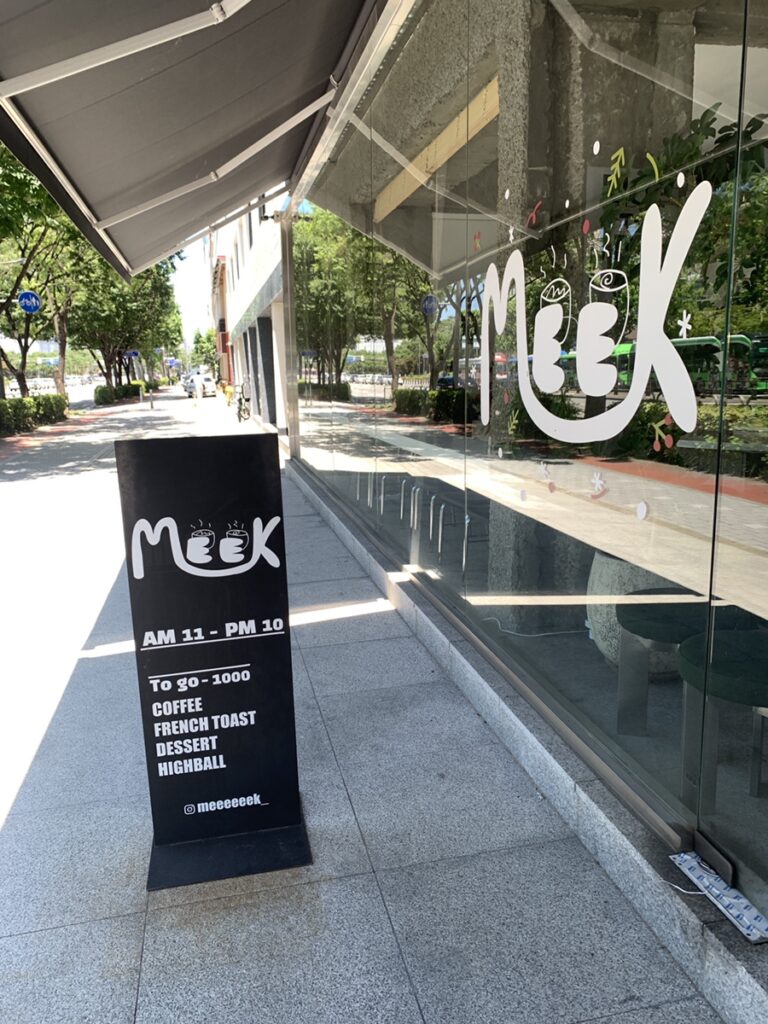Exterior view of Seokchon Station Cafe Meek with its signboard