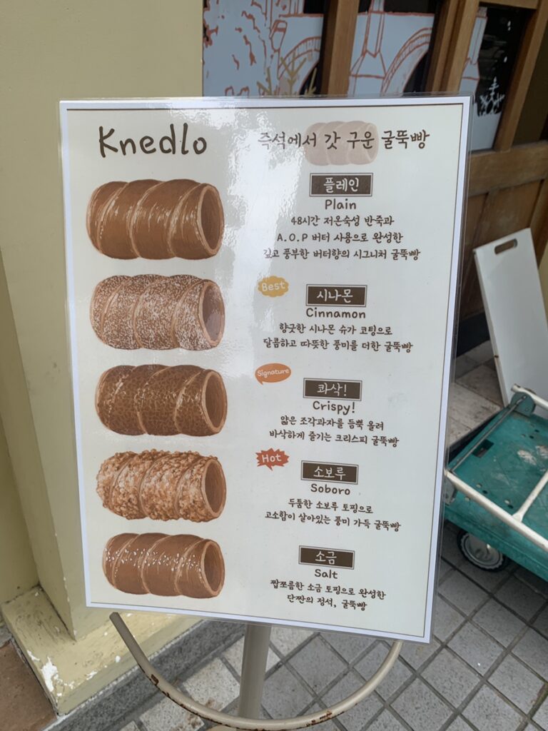 Menu board showing chimney cake flavors for Seokchon Lake dessert lovers
