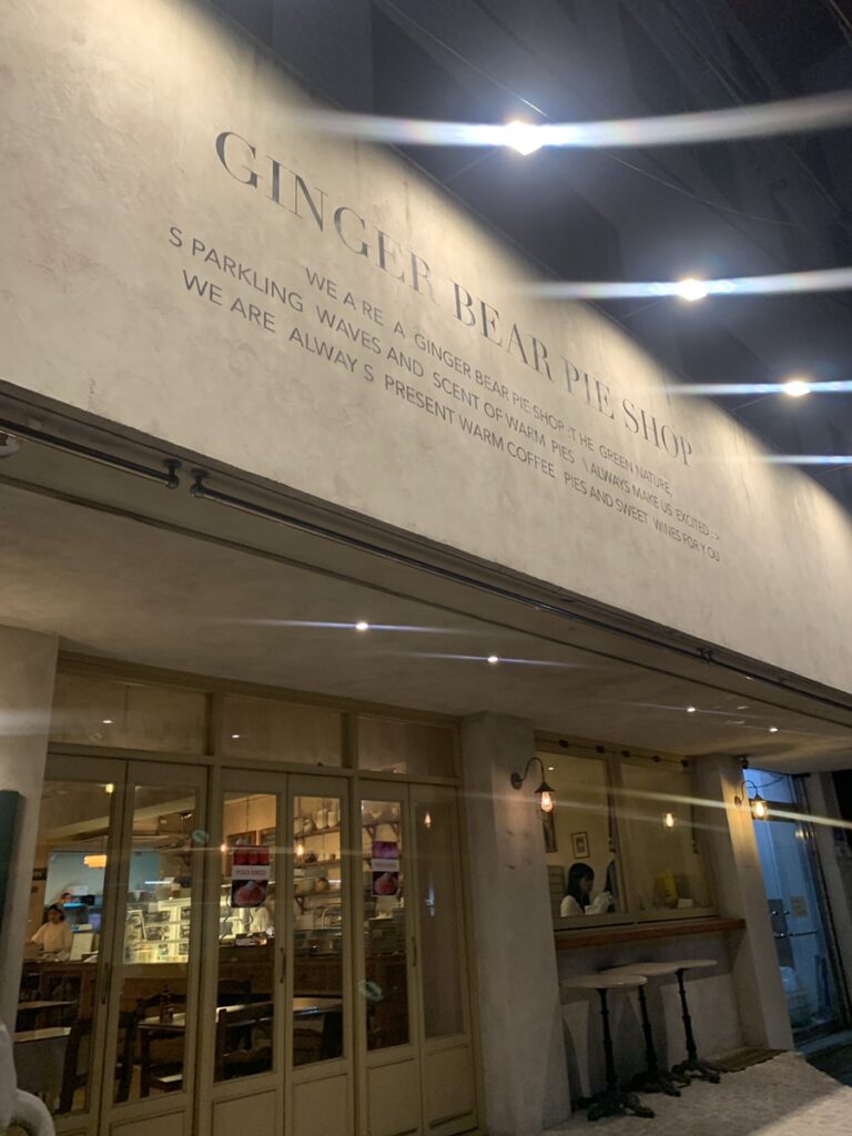 Ginger Bear exterior at a Songridan-gil Jamsil dessert cafe