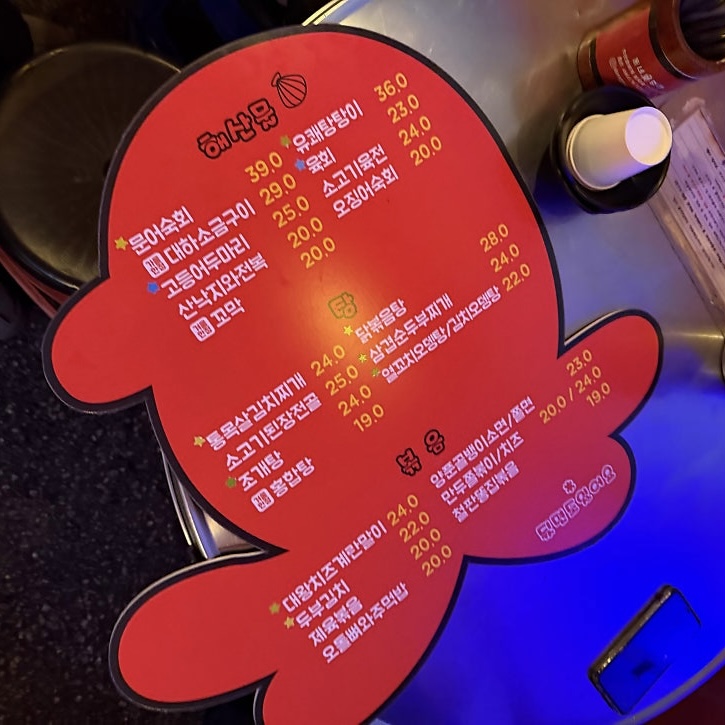 Korean pocha menu board showing seafood, stews, and classic drinking dishes near Seokchon Lake