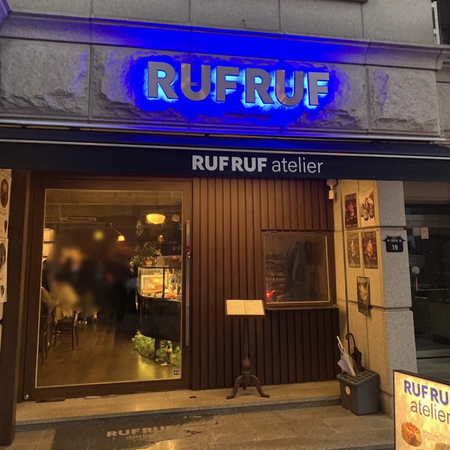 entrance of Rufruf Atelier Anguk dessert cafe in Seoul Bukchon with blue neon sign