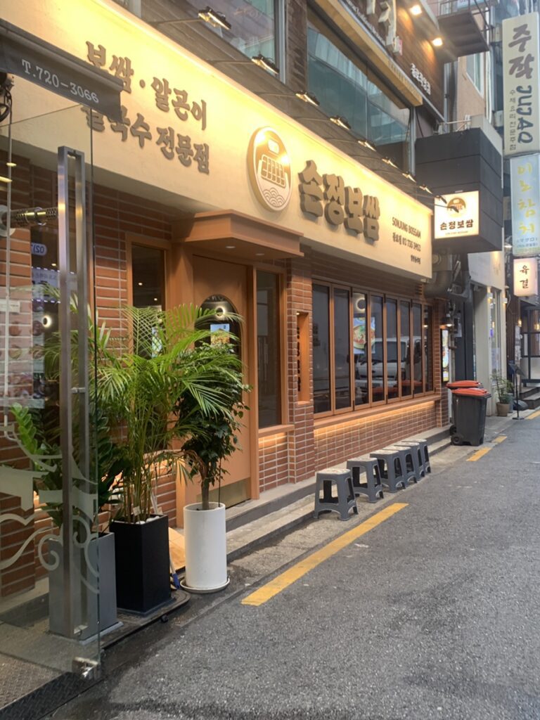 Exterior of a Jongno Bossam Restaurant Sonjeong Bossam