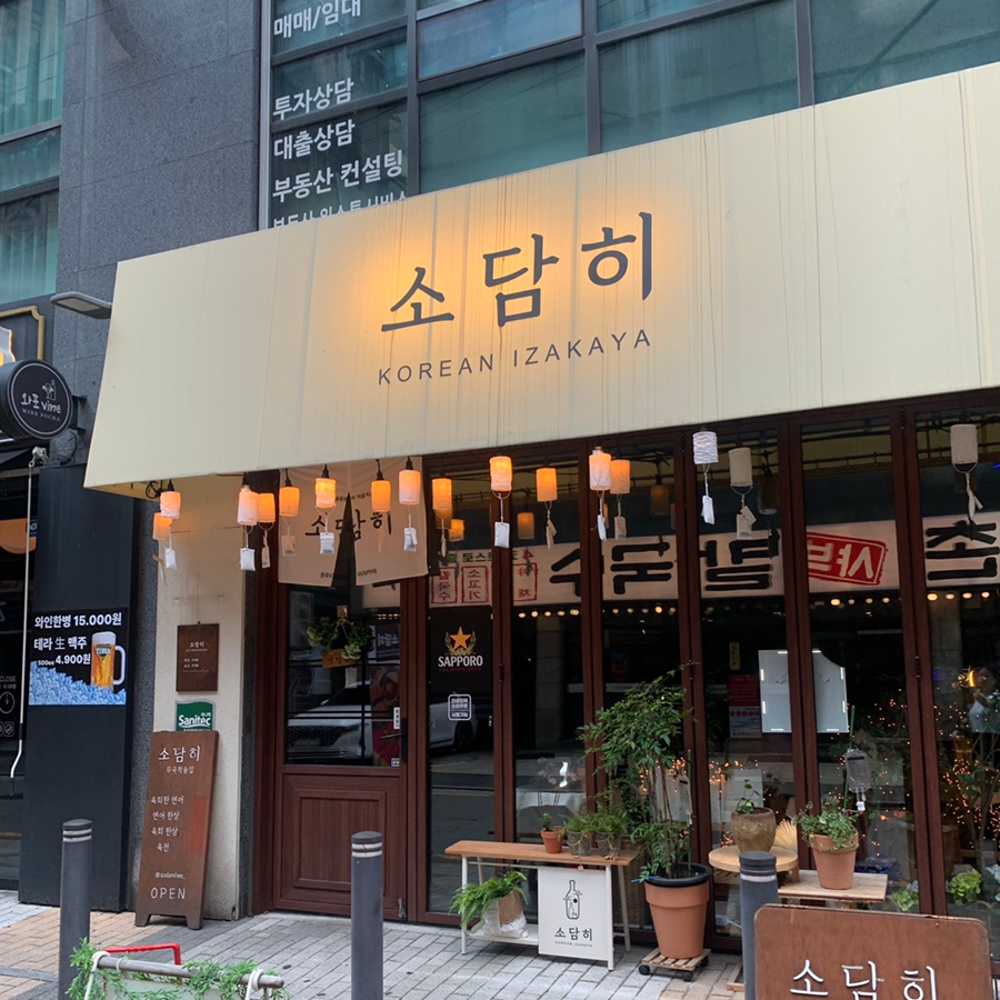 Sodamhee Jamsil Izakaya exterior with warm lighting