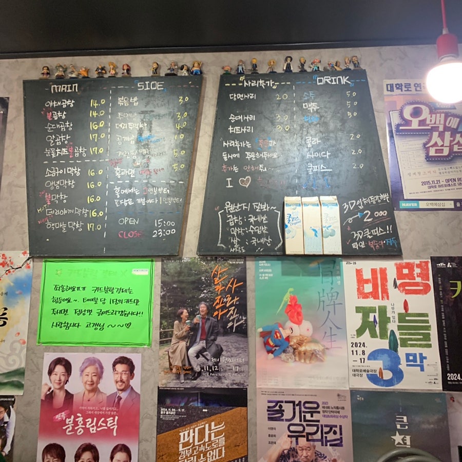Inside seating area at Hong Gopchang Hyehwa with posters and college vibe