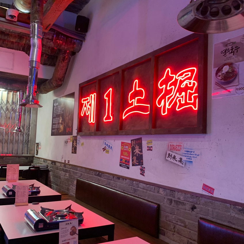 Retro neon interior of Doraejip Korean BBQ near Gangnam Station