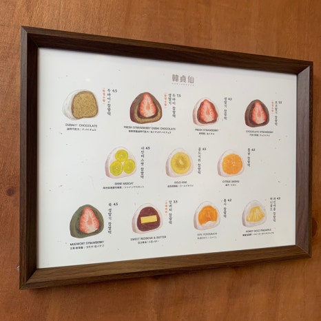 Dubai mochi menu board showing strawberry glutinous rice cakes at a dessert shop in Seongsu