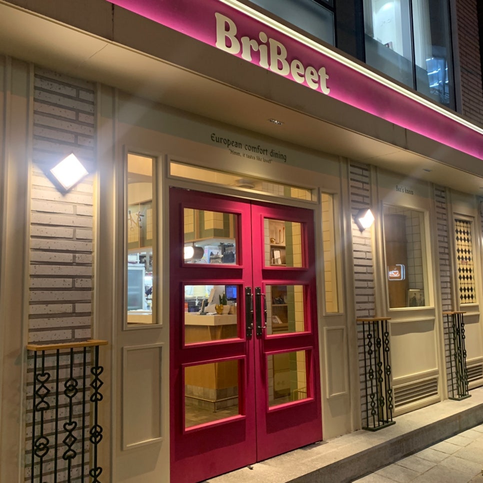 Exterior of Bribeet Seongsu with pink doors — Bribeet Seongsu