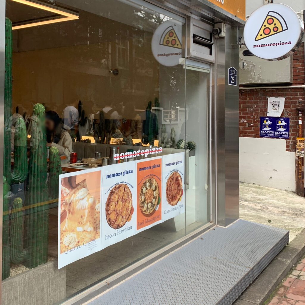 Seoul Forest pizza takeaway spot No More Pizza Seongsu exterior
