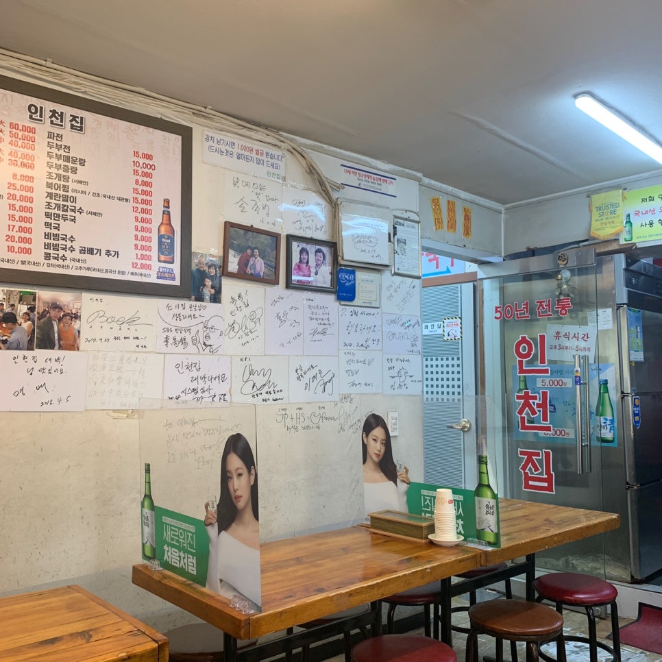 Incheon Jip interior in Euljiro, second floor Korean oyster bossam and kalguksu restaurant