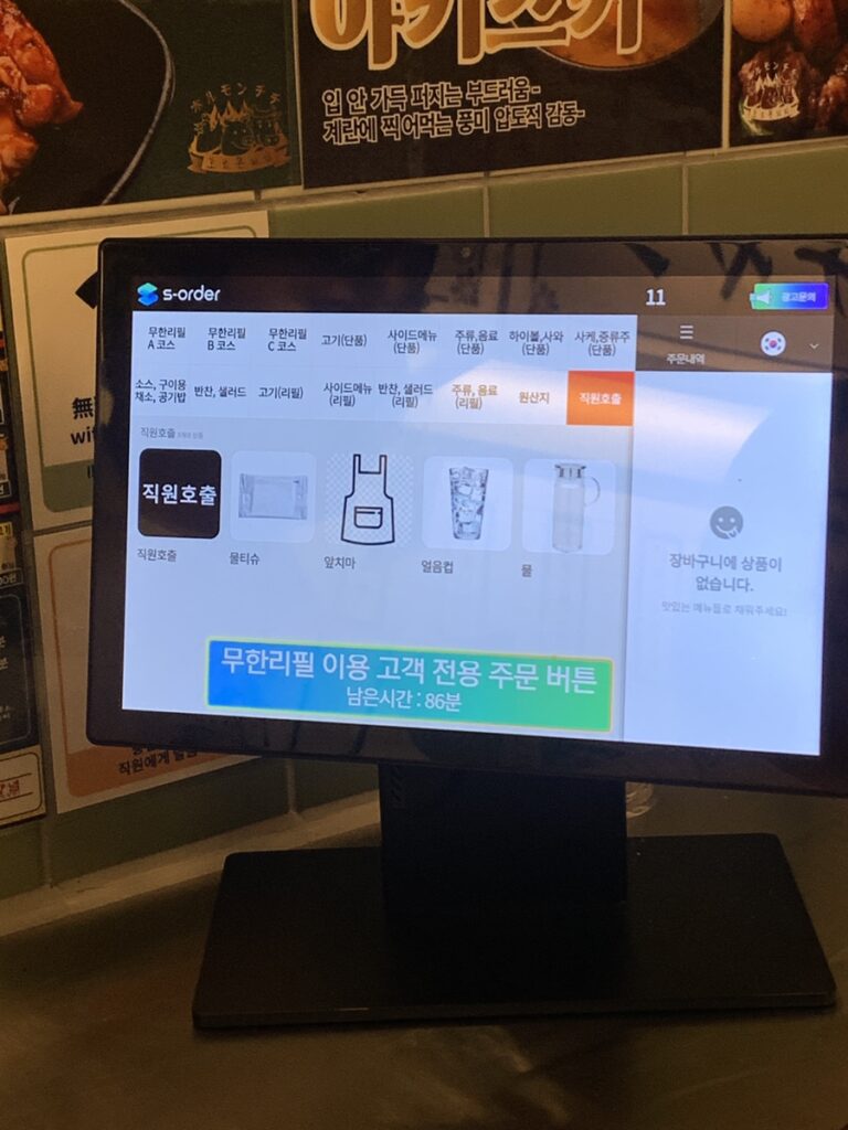 Hormone Chichi Konkuk University Yakiniku tablet ordering system