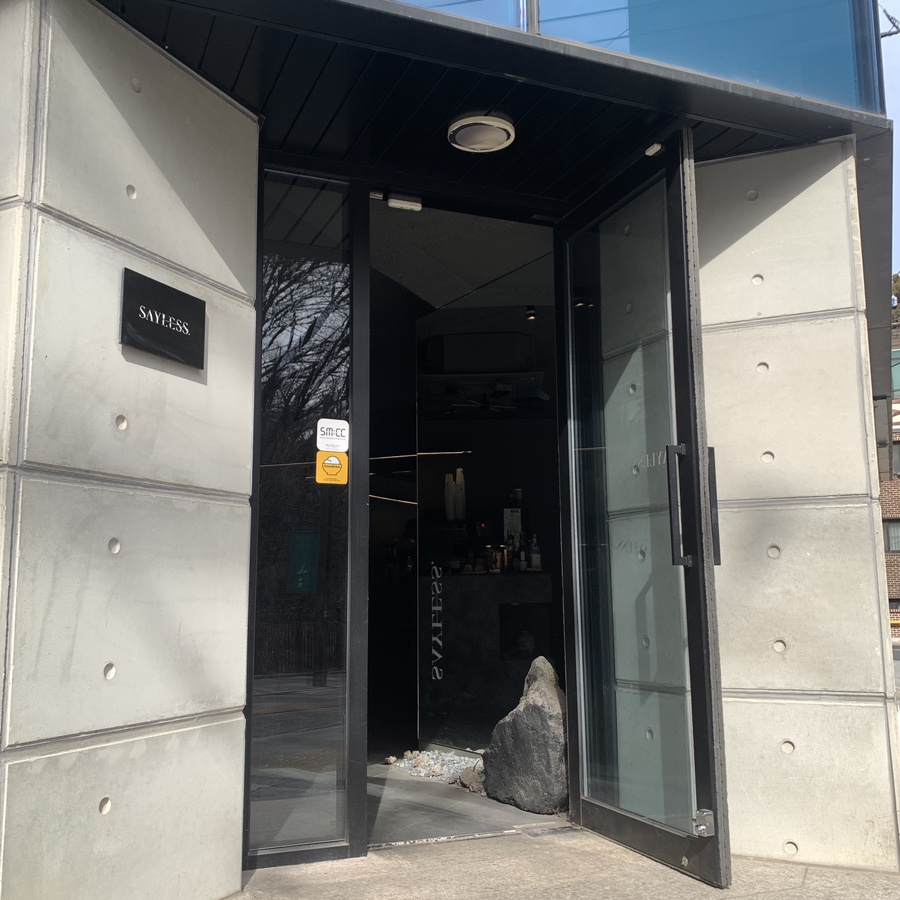 sayless cafe exterior near seolleung royal tombs with modern concrete design