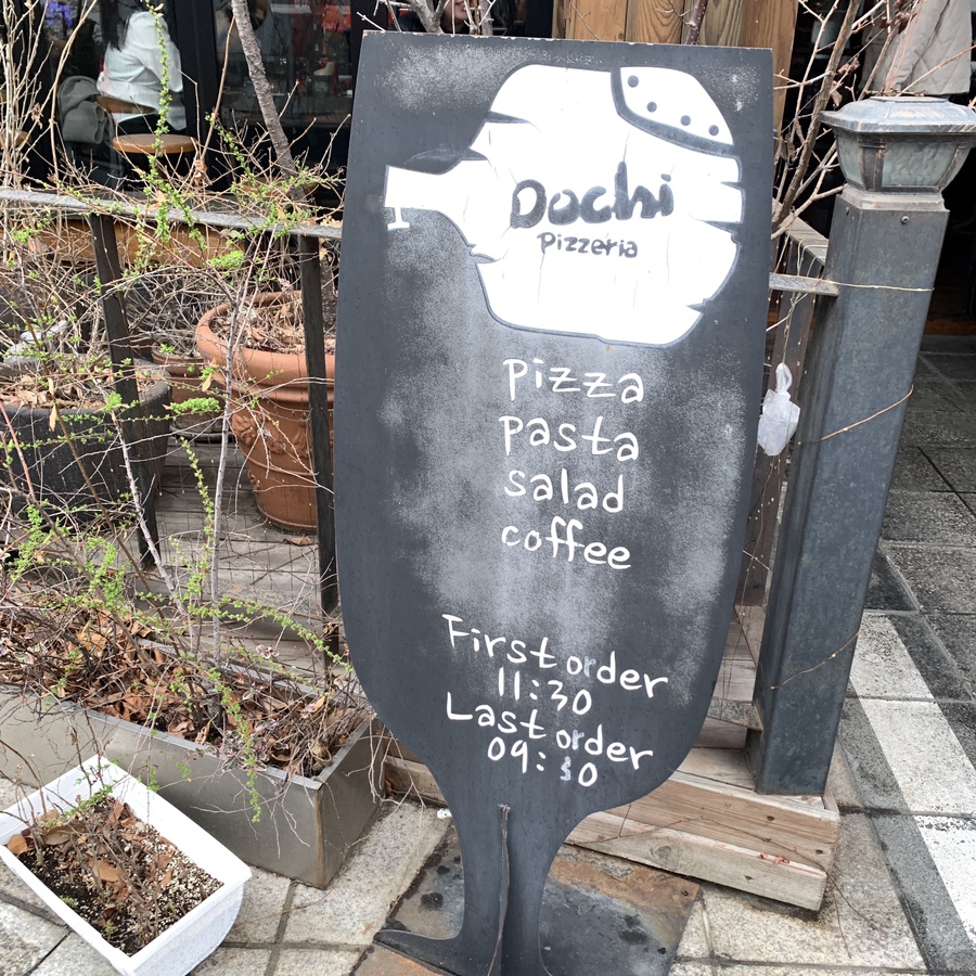 Dochi Pizza Gangnam terrace exterior street view cozy Italian restaurant