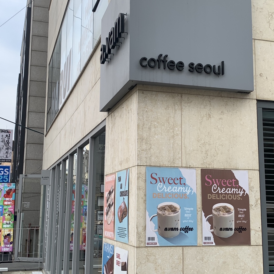 Seolleung cafe a.vam coffee exterior near Seolleung station
