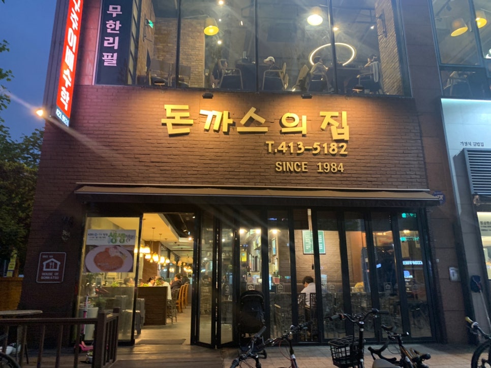 Tonkatsu House Jamsil exterior showing a brick building with Korean signage and since 1984 sign
