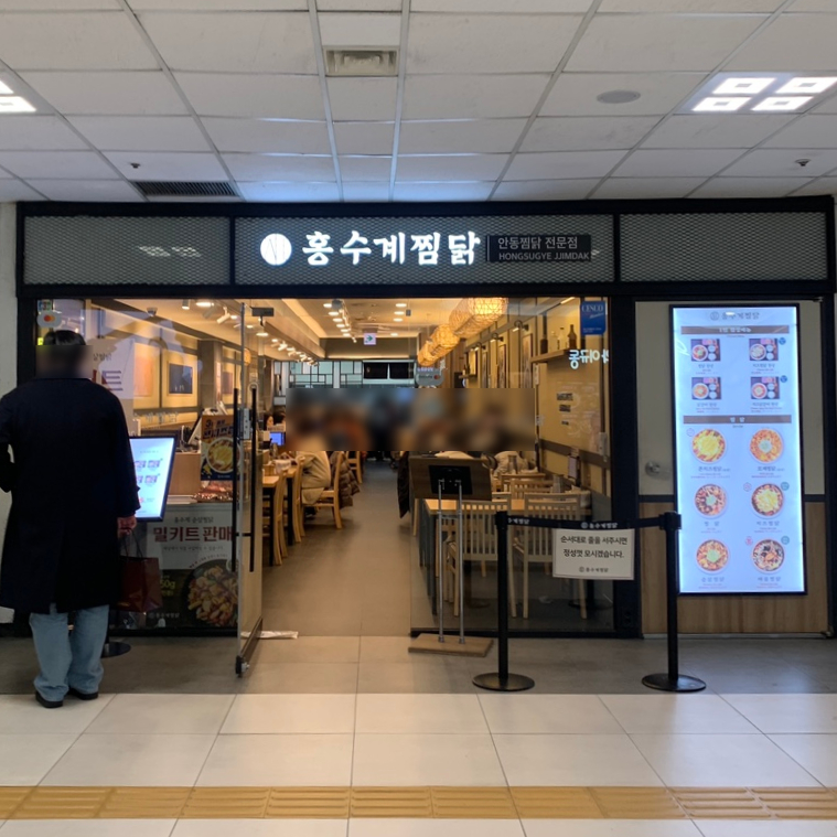 Seoul Express Bus Terminal jjimdak restaurant entrance underground food court Seoul