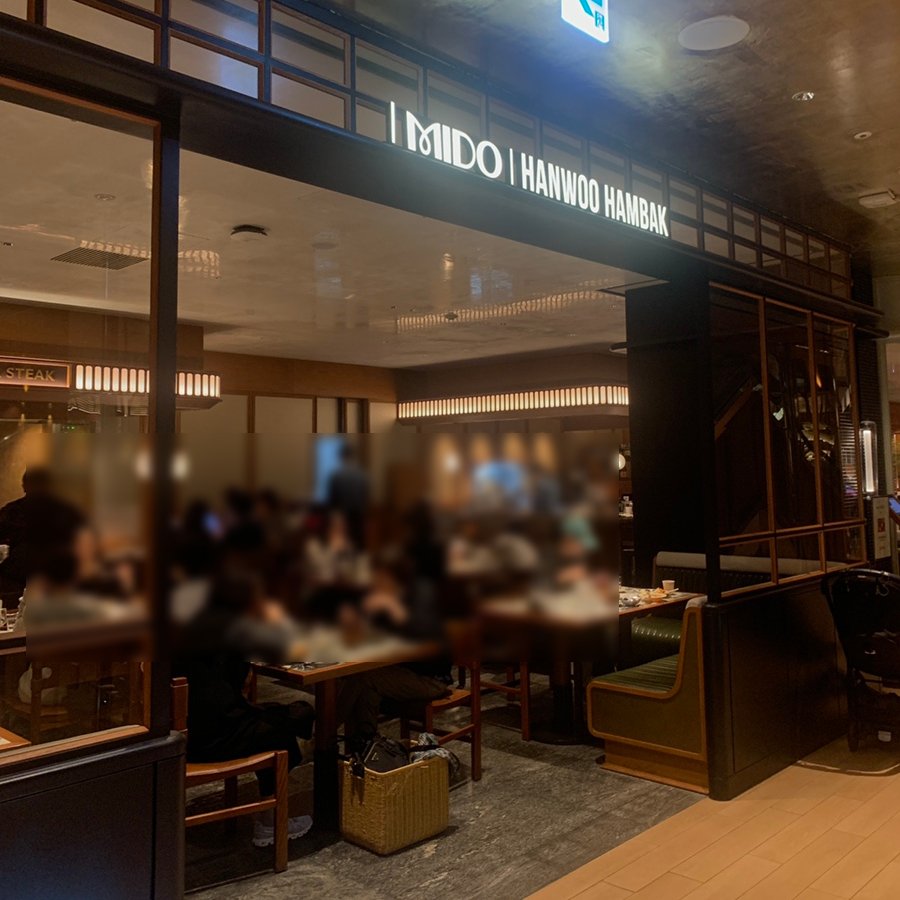 mido hanwoo hambak house of shinsegae exterior sign