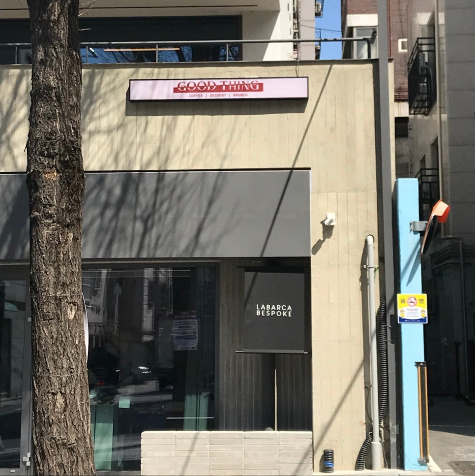 achasan station cafe good thing coffee exterior building