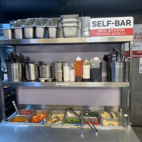 Konkuk University gopchang self bar station