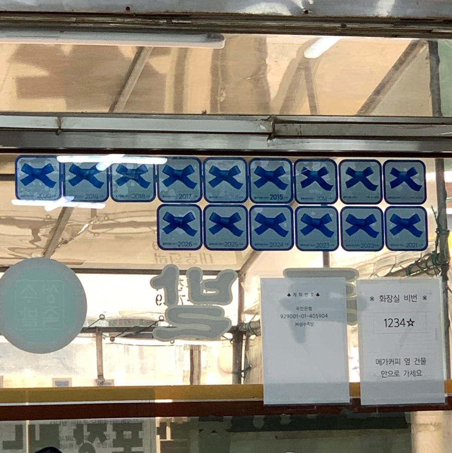 Seongsu Jokbal Seoul blue ribbon restaurant interior sign