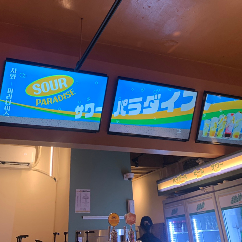 Ohiyo izakaya interior menu screens for Euljiro non alcoholic drinks and sour beverages