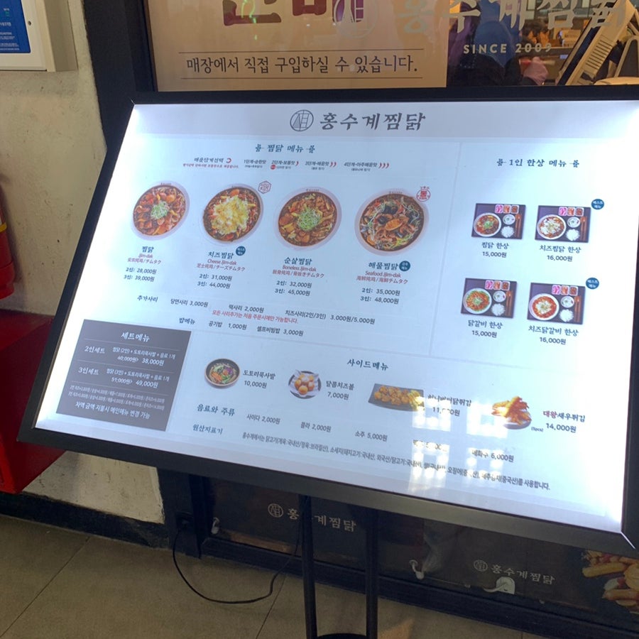 Seoul Express Bus Terminal jjimdak menu board with seafood and chicken options