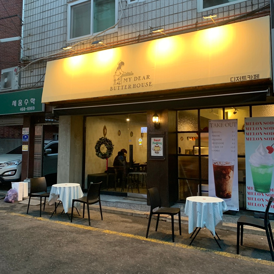 konkuk university dessert cafe butterhouse exterior night view