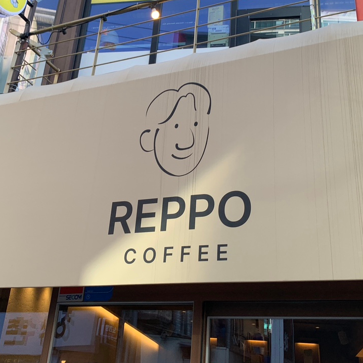 yangjae station cafe reppo coffee exterior sign