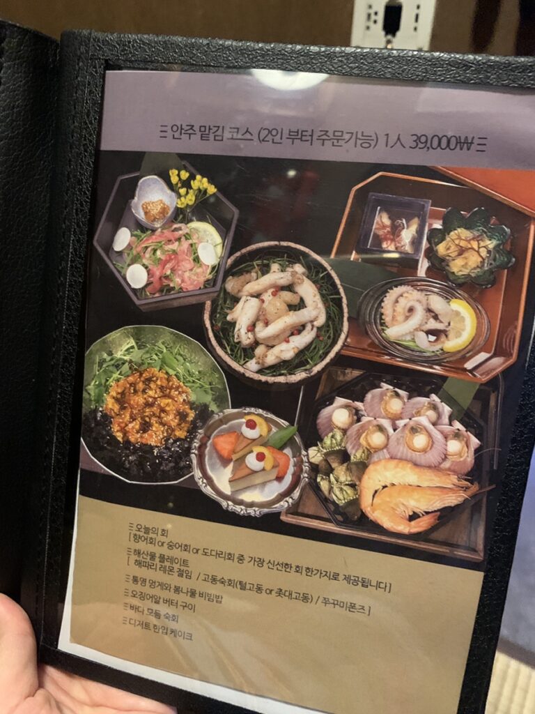 Mangwon Izakaya Hippo omakase course menu seafood set
