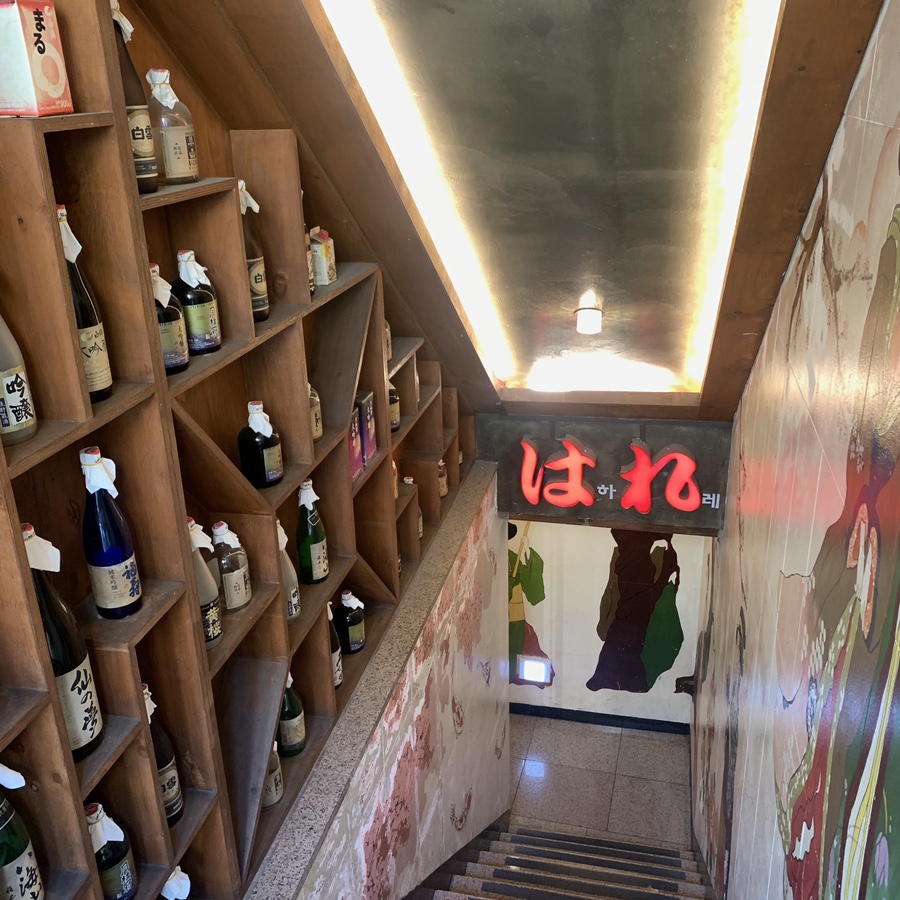 Samseong Station Izakaya near COEX stairway entrance Japanese style HARE Izakaya