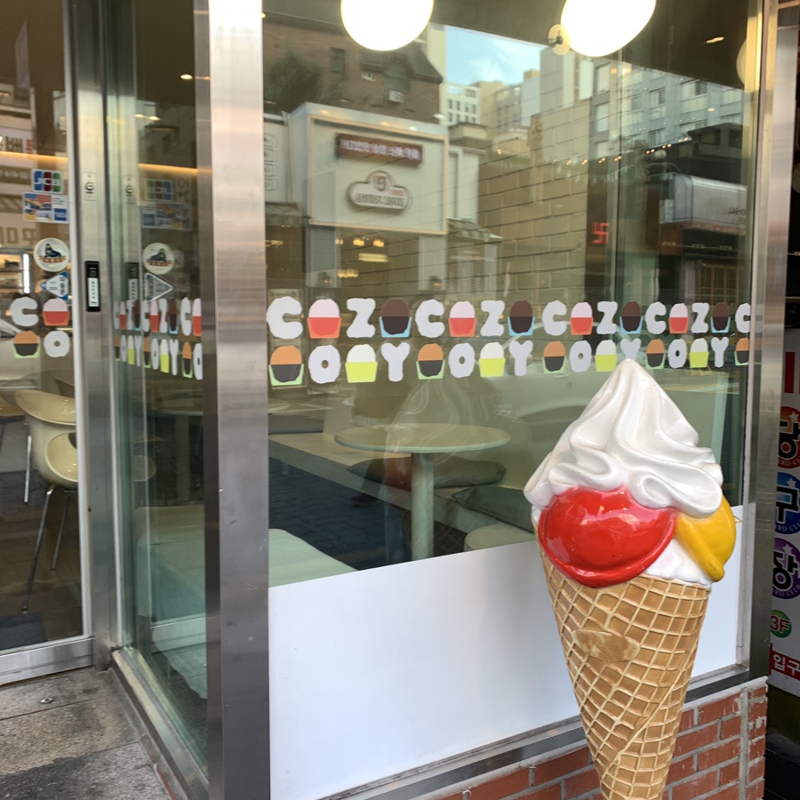 Jamsil Gelato Cafe Cozy exterior ice cream display entrance