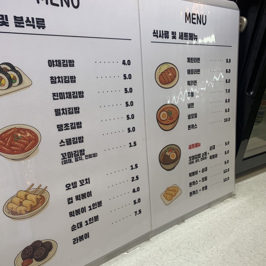 cheap korean street food menu apgujeong rodeo prices tteokbokki kimbap