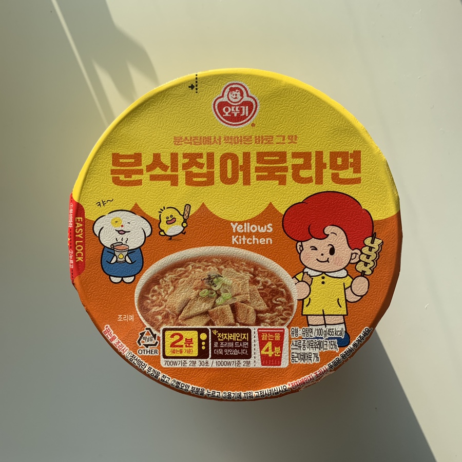 Korean Fish Cake Ramen Cup Review (Mild Ottogi Convenience Store Ramen)