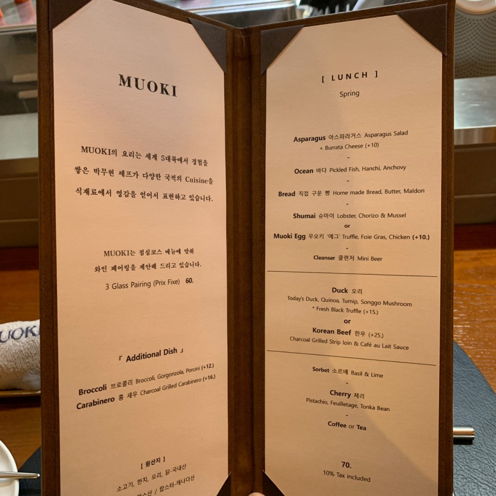 Michelin restaurant Seoul MUOKI tasting menu course fine dining Seoul