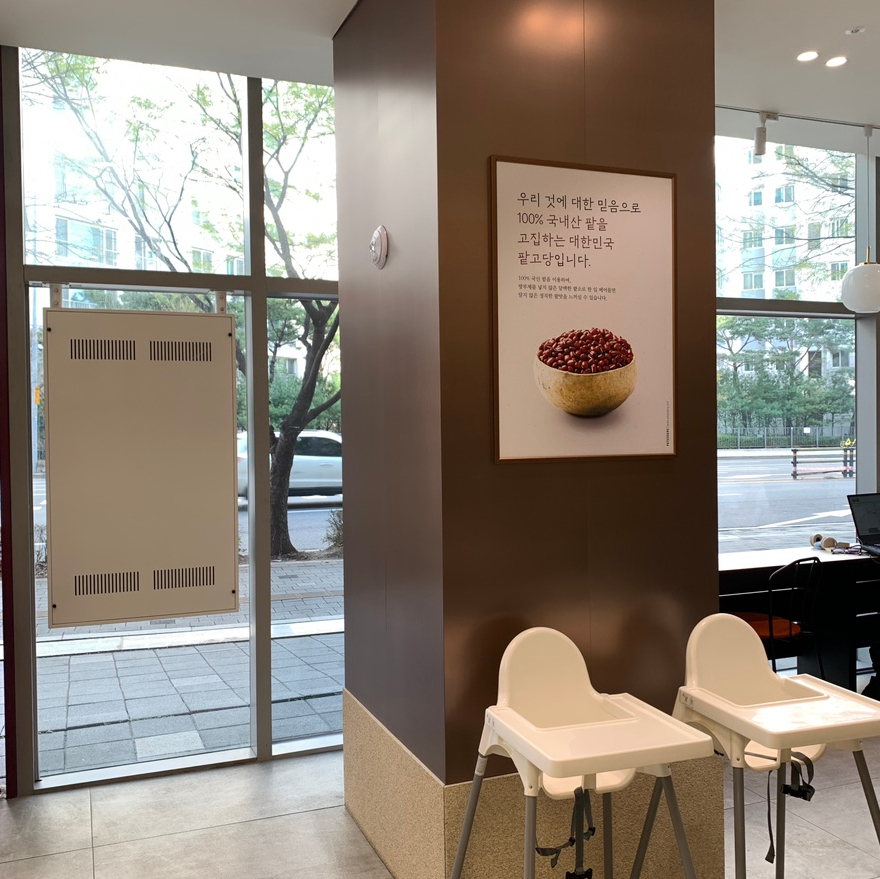 Korean red bean bread cafe Seoul clean cozy interior seating Patgodang
