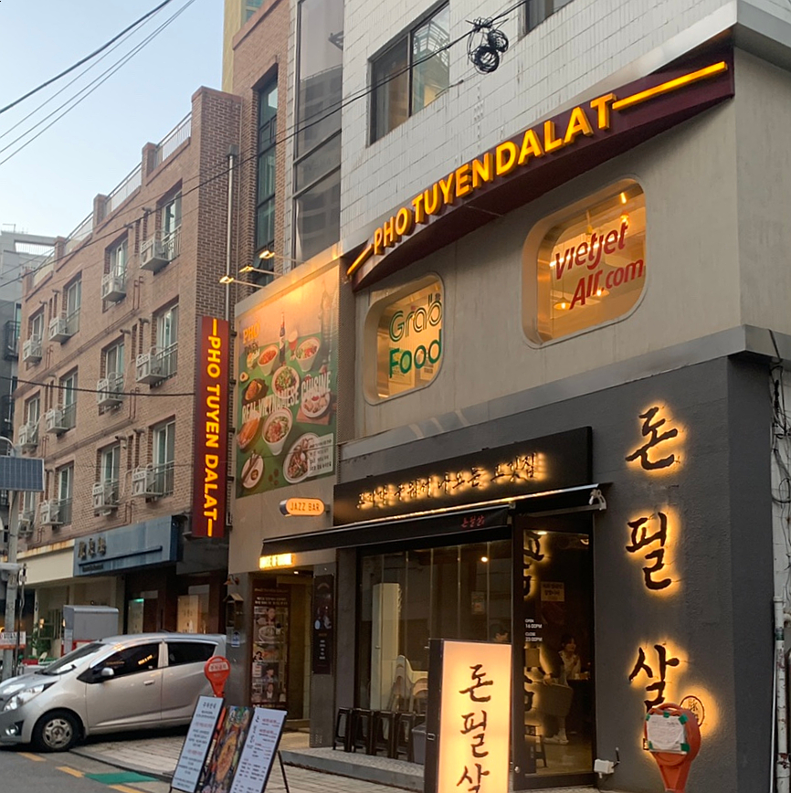 songridan-gil vietnamese restaurant jamsil photuyen dalat exterior street view