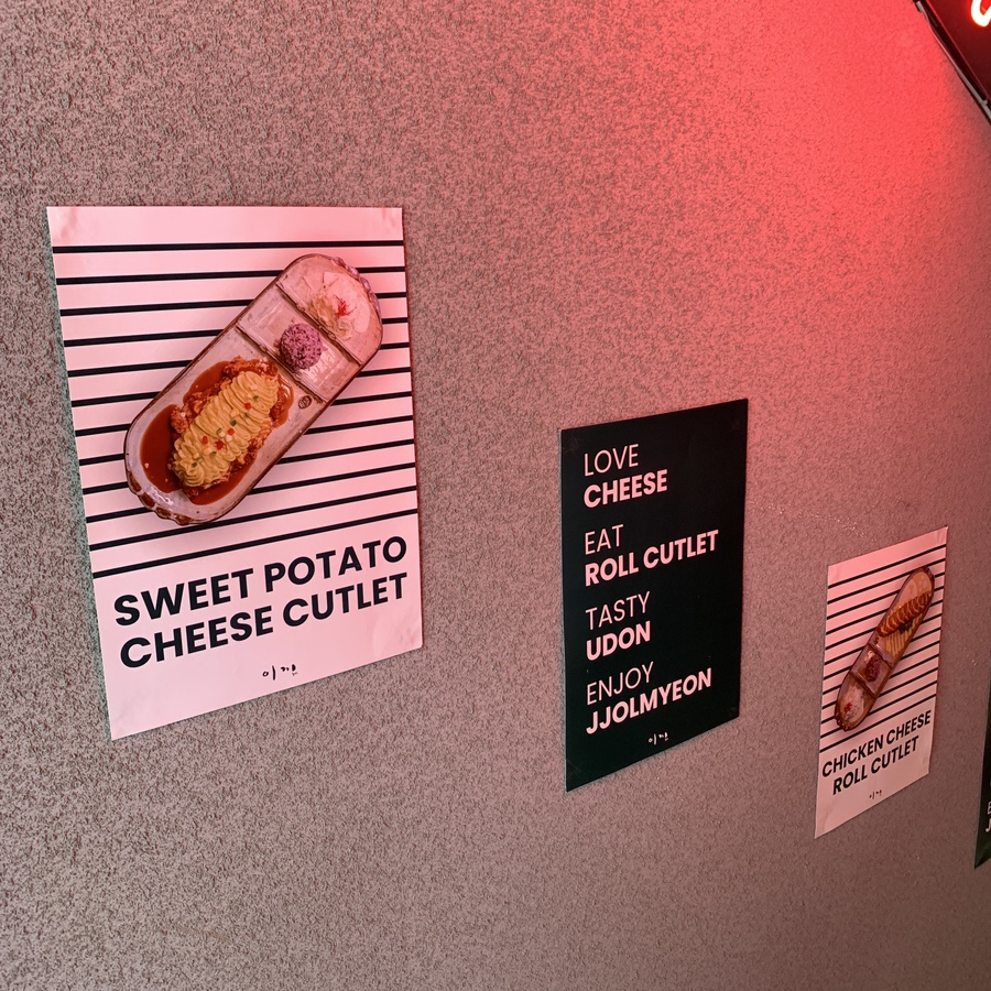 Sweet potato cheese cutlet sign outside Ikiroll Garosugil