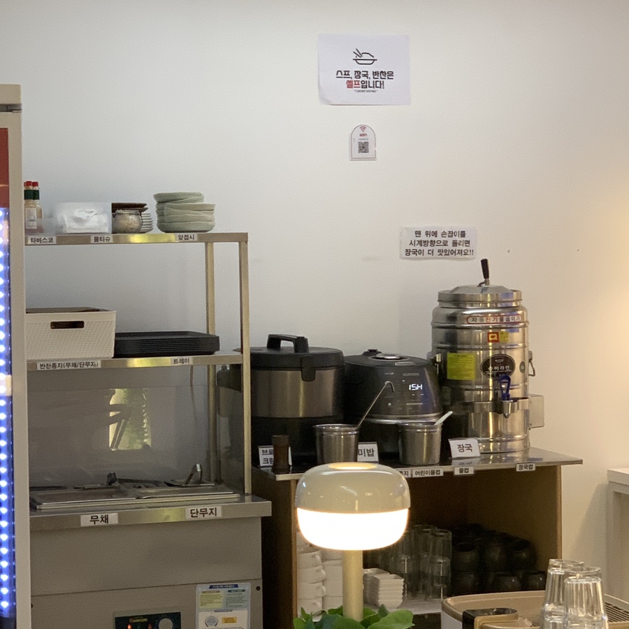 Self bar area at Ikiroll Garosugil restaurant