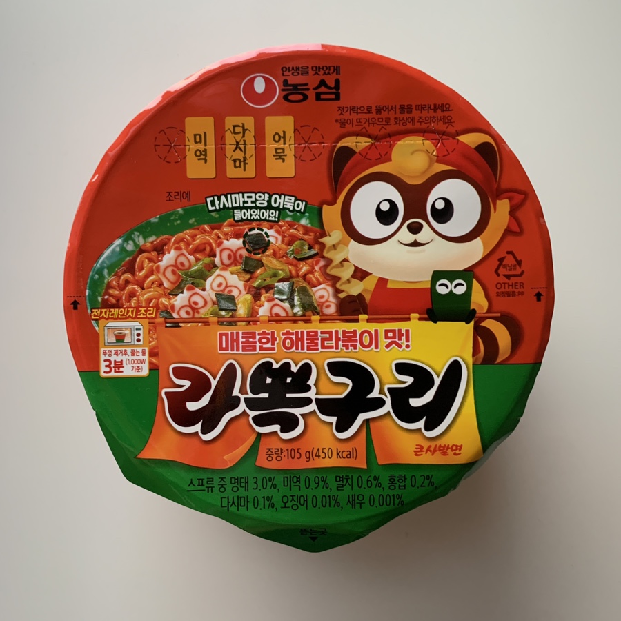 CU Rabokki Ramen Review: Surprisingly Addictive Spicy Seafood Noodles (3-Minute Microwave Meal)