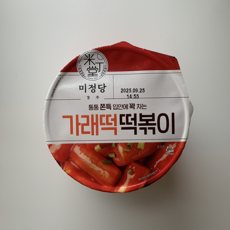 CU Convenience Store Tteokbokki – Mijeongdang Garaetteok Review