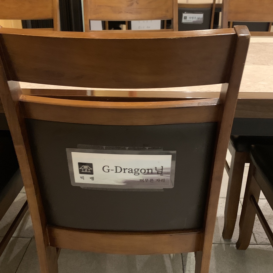 Hantiok Korean BBQ celebrity seat marked G-Dragon chair Seoul