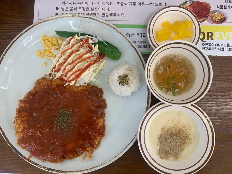 tonkatsu set meal rice soup cabbage salad Korean style