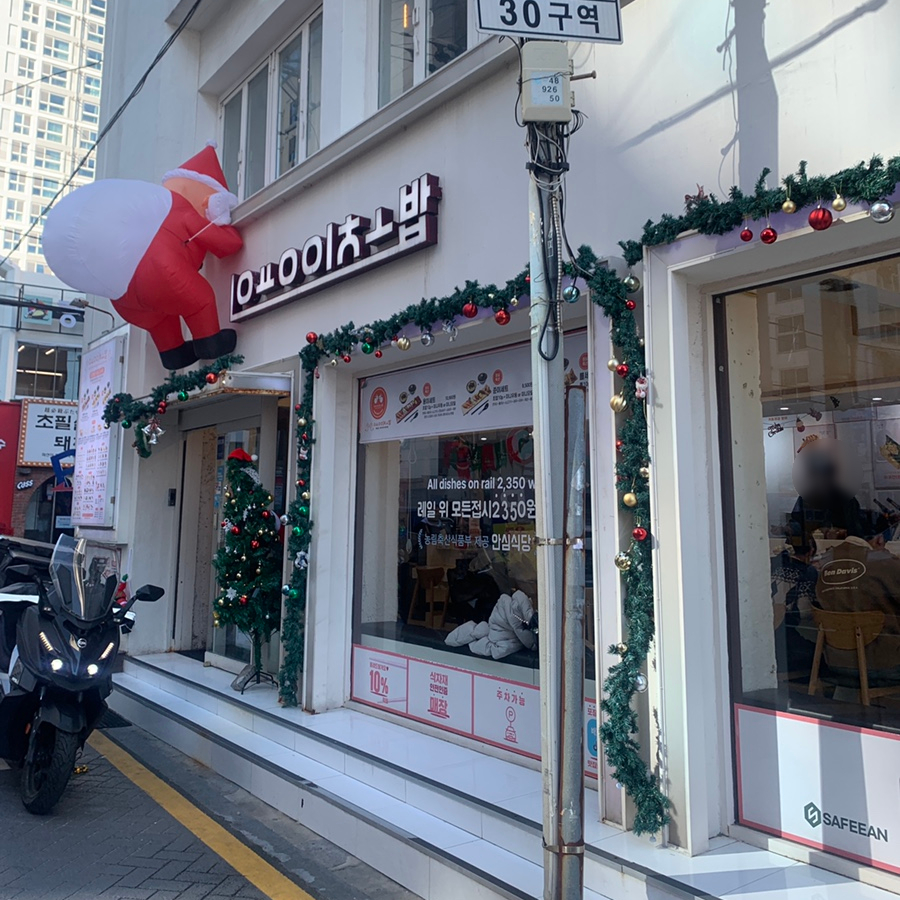 exterior entrance of yongi sushi gwangalli near gwangalli beach in busan