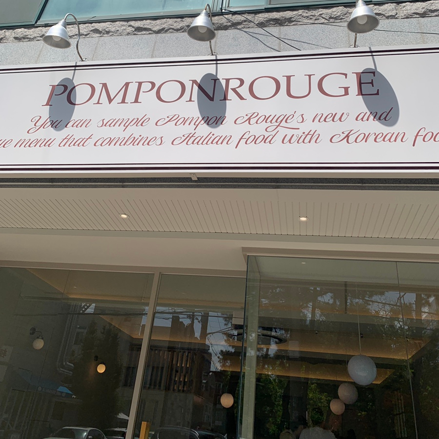 Italian Restaurant in Ulsan Pomponrouge exterior sign and entrance in Samsan-dong