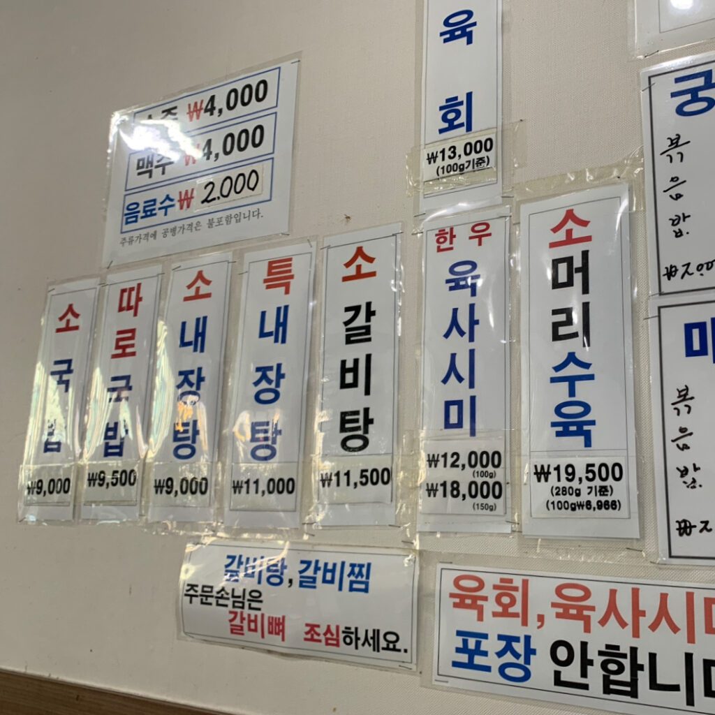 Taepyeongso Gukbap menu and prices in Daejeon restaurant