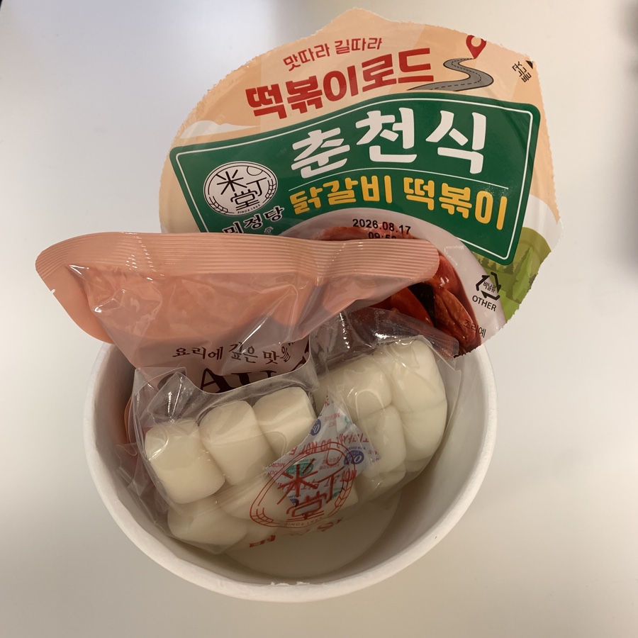 Ingredients included in CU Chuncheon Dakgalbi Tteokbokki cup