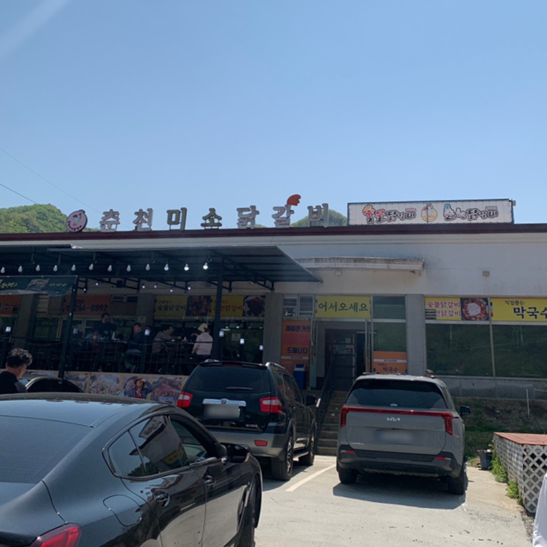 Chuncheon Miso Dakgalbi restaurant exterior
