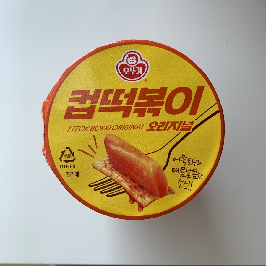 Ottogi Cup Tteokbokki Original Review | A Classic Korean Convenience Store Snack