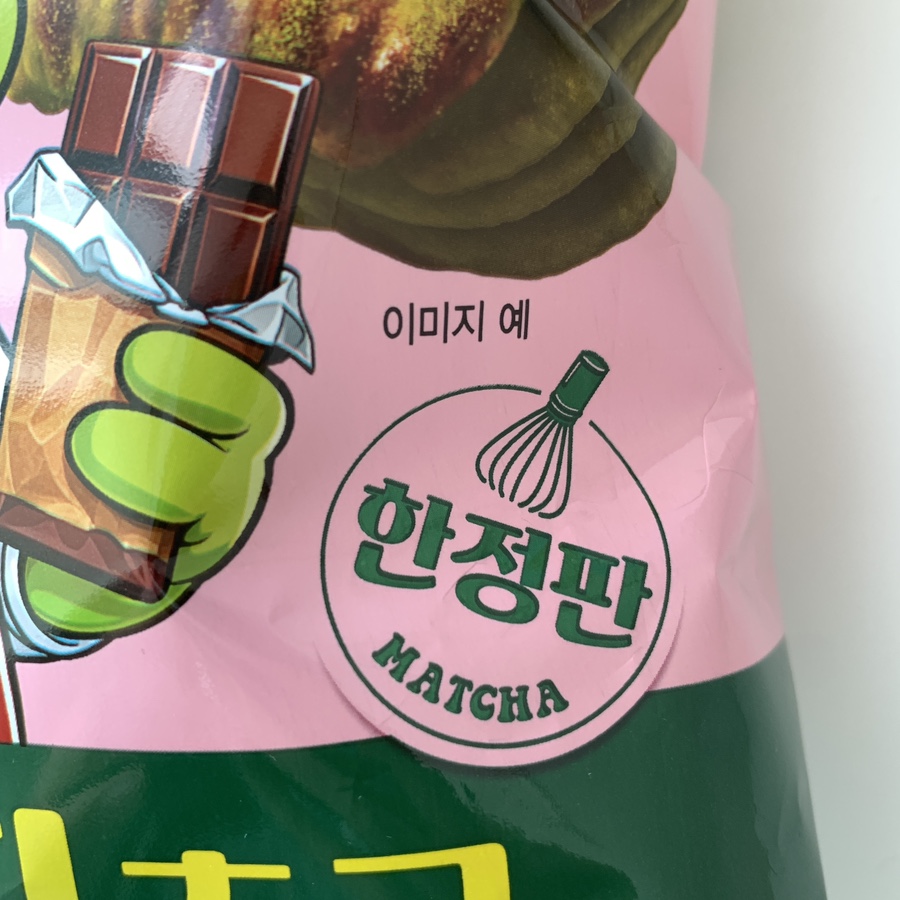 Limited edition label on Turtle Chips Matcha Choco