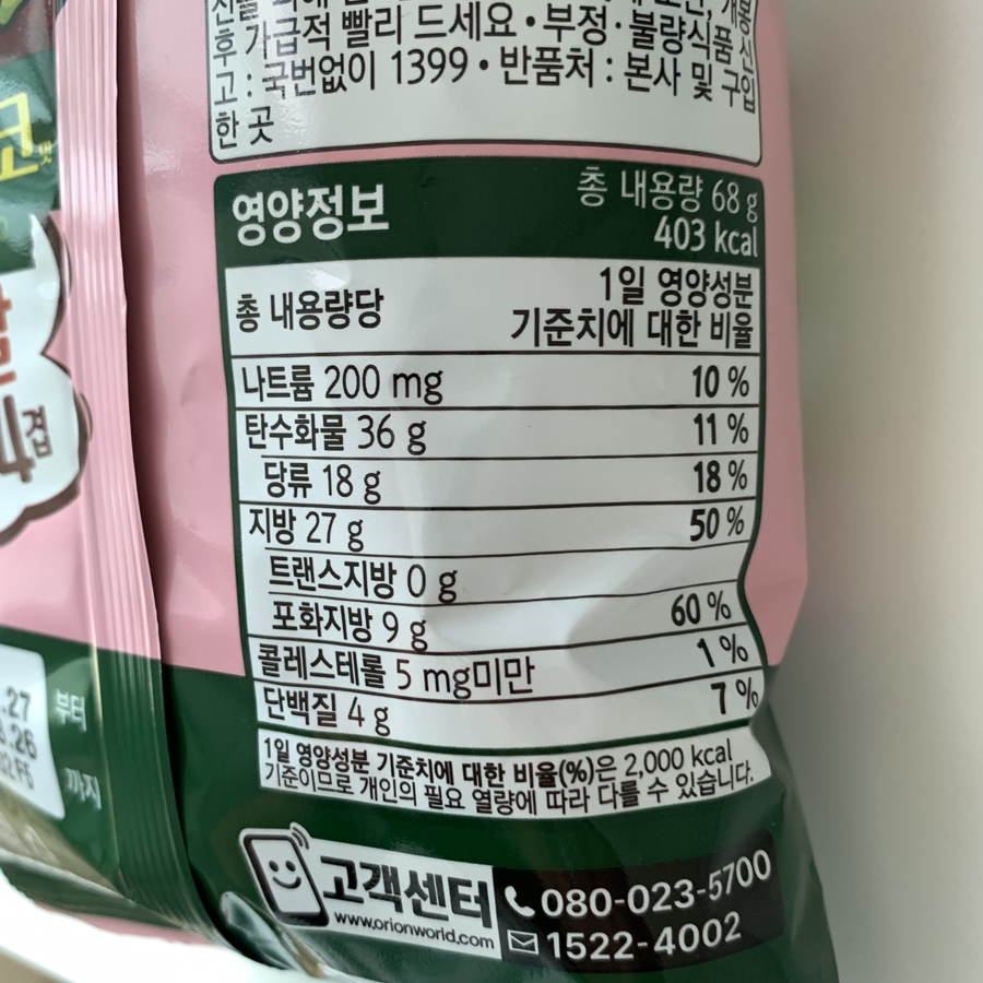 Nutrition facts of Turtle Chips Matcha Choco