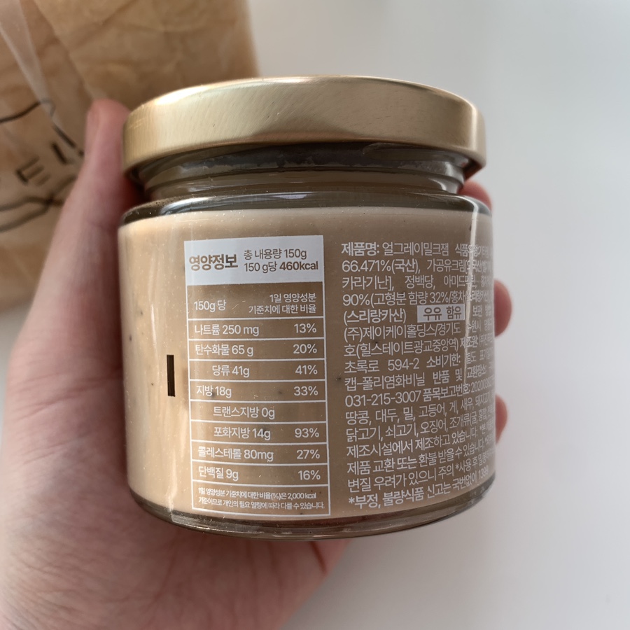 Nutrition information of Earl Grey milk jam